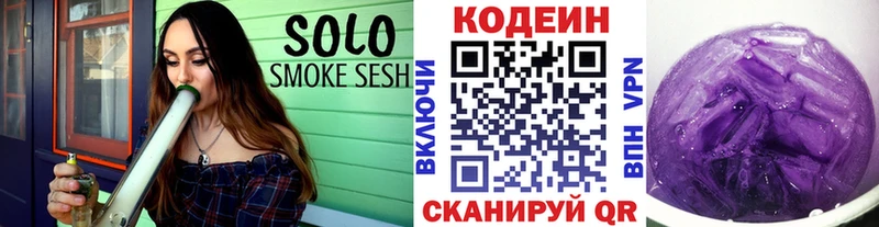 Кодеиновый сироп Lean напиток Lean (лин) где найти наркотики Братск