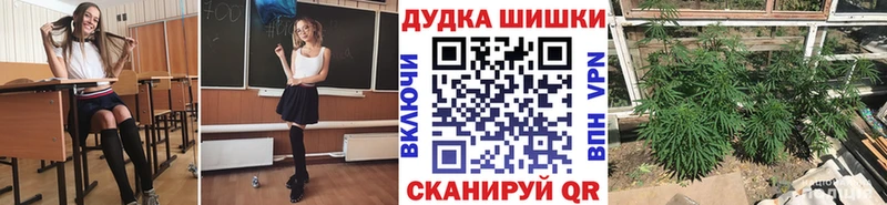 МАРИХУАНА THC 21%  Братск 